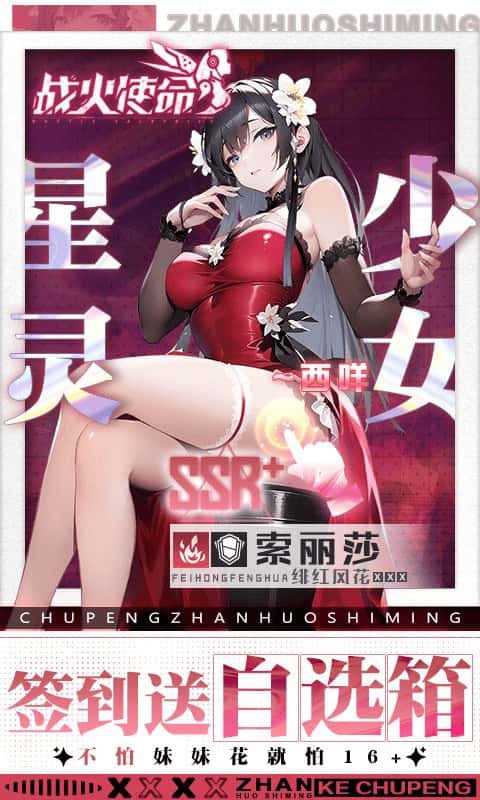 战火使命 全新性感时装来袭全息投影
